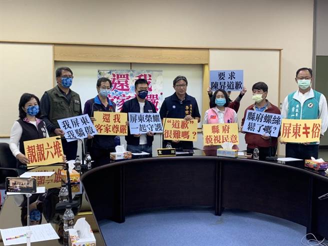 汙衊六堆言論持續發現，屏東議員不分藍綠怒斥，陳昇沒道歉就不該上台演出。(屏東縣議會提供)