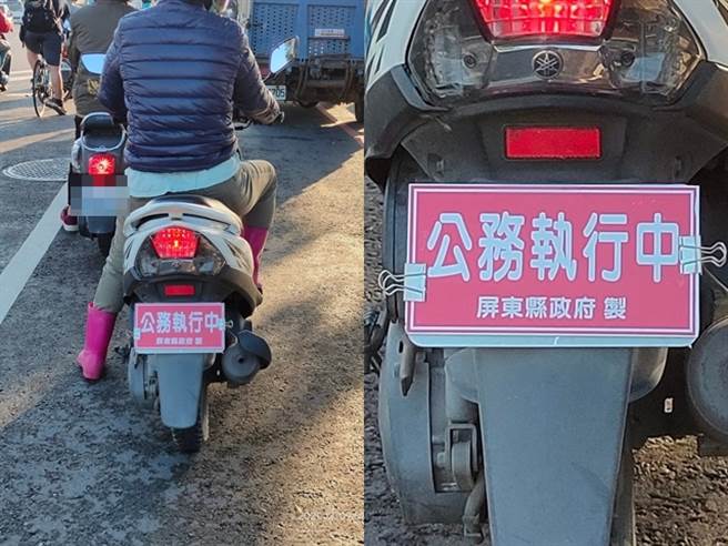 1名网友日前在屏东地区发现1辆机车的车牌贴上「公务执行中」字样，不但全部遮住车牌，还附注文字「屏东县政府制」，让网友目击后痛批好大的官威。（翻摄自脸书「翻转台湾交通违规交流社团」）
