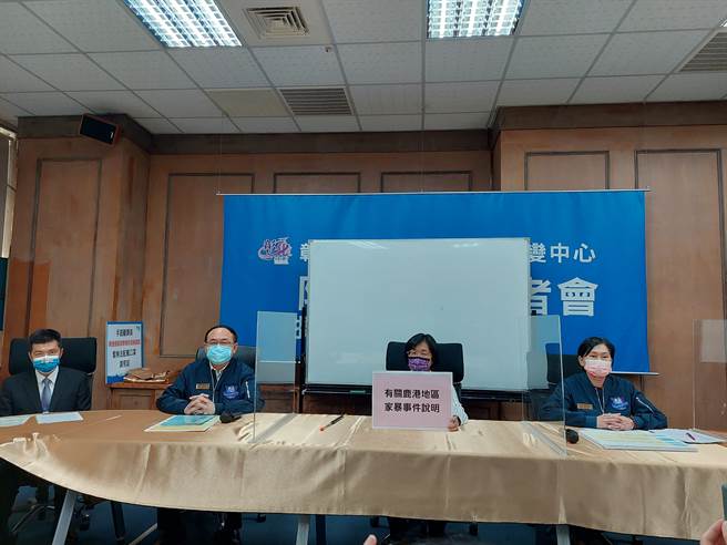 彰化县长王惠美（中）亲率社会处长王兰心（右）、彰化县警察局长吴坤旭（左二），与鹿港分局长郭志豪（左）等，完整说明鹿港家暴案件过去3年多来的协助处理过程。（谢琼云摄）