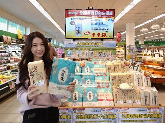 枫康超市即日起举办「全国得奖好米在枫康．消费满百抽一年份白米」活动。图／曾丽芳