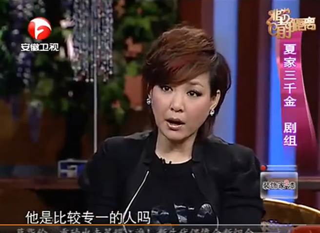 女主持人问陈楚河邱泽是否专一。(图/ 摘自微博)