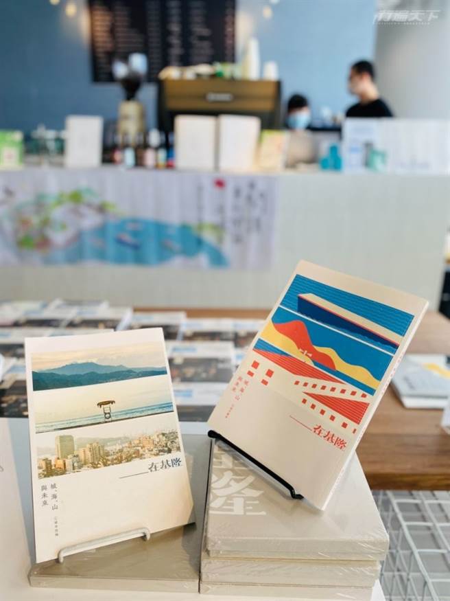 书店一楼规划选书和阅读空间，挑选了许多探索基隆海港城市发展的专书。
(图/行遍天下)