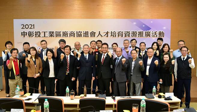 中彰投工业区厂商力挺劳动力发展署中彰投分署人才培育资源推广活动。（劳发署中彰投分署提供／卢金足台中传真）