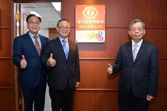 臺企银管顾揭牌，右为臺湾企银董事长林谦浩。（图／孙彬训）