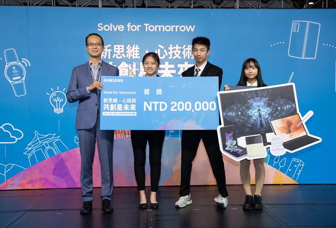 台灣三星電子第二屆Solve for Tomorrow「新思維，心技術，共創星未來」創意提案競賽，最終由「海岸清潔隊」團隊的「跨場域自動淨灘裝置」拿下首獎。（三星提供）