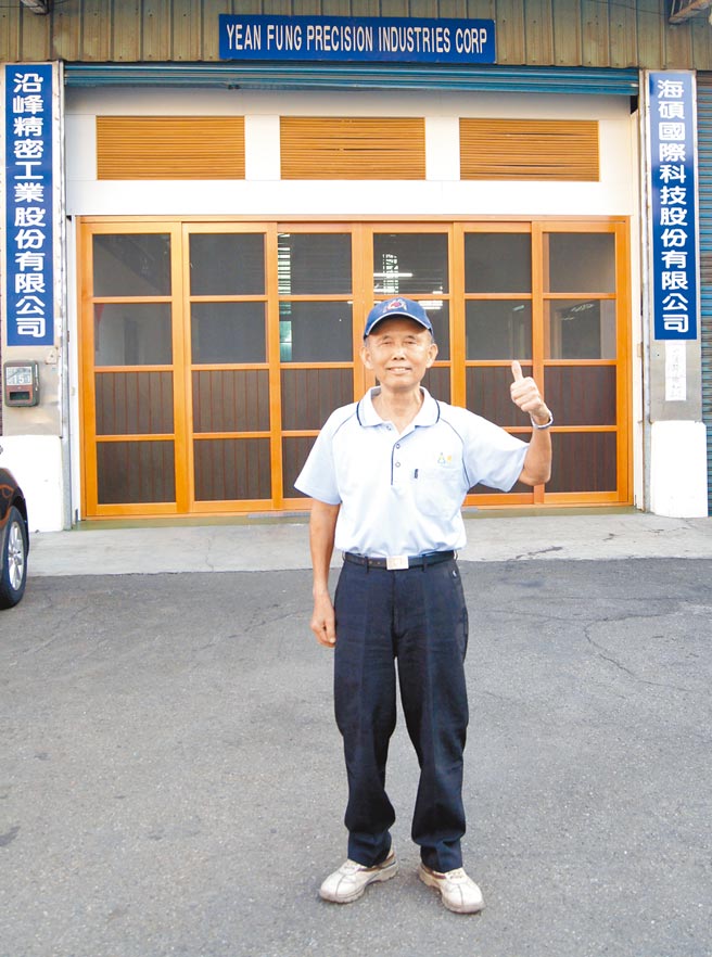 沿峰精密董事長陳民治，專業脫蠟鑄造追求卓越品質。圖／朱錦霞