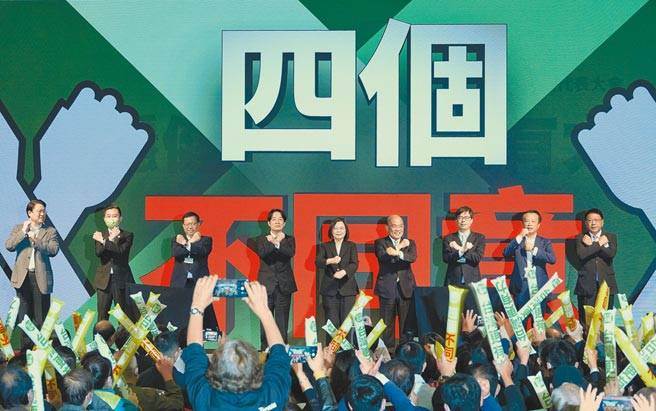 示意图。图为民进党11月14日举行全国党员代表大会，总统兼党主席蔡英文（中）等人共同呼吁4大公投「四个不同意」的立场。（陈信翰摄）