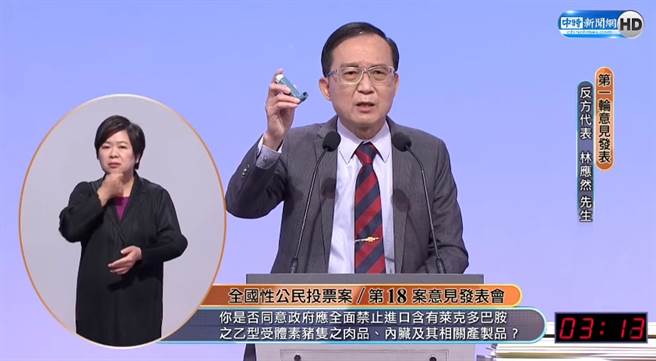 「反萊豬」反方代表小兒科醫師林應然。（圖／本報系影音截圖）