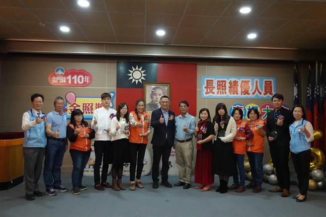 金門縣衛生局今天頒發「金照獎」表揚7位長照績優人員和績優團體、創新團體各1個。（金門縣衛生局提供）