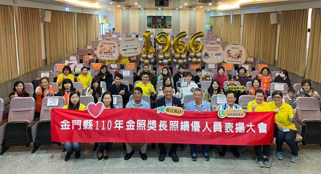 金門縣衛生局今天頒發「金照獎」表揚7位長照績優人員和績優團體、創新團體各1個。縣長楊鎮浯感謝並肯定他們在專業領域的無私奉獻和貼心服務。（金門縣衛生局提供）