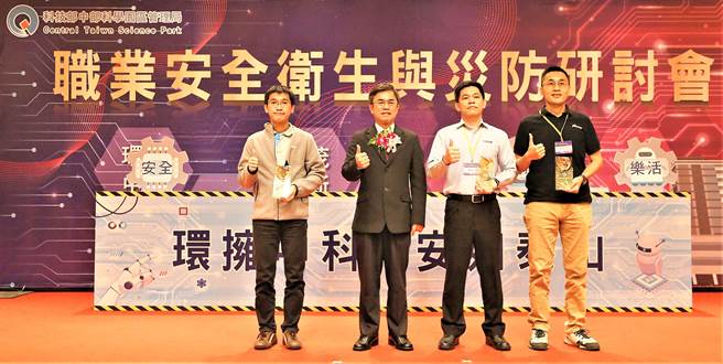 中科管理局局长许茂新(左二)颁发中科110年度职业安全卫生优良单位奖项。（中科提供／卢金足台中传真）