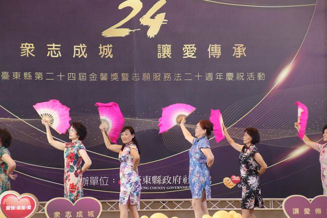 台东县府11日举办「眾志成城、让爱传承」金馨奖表扬195位志工。（台东县政府提供／蔡旻妤台东传真）