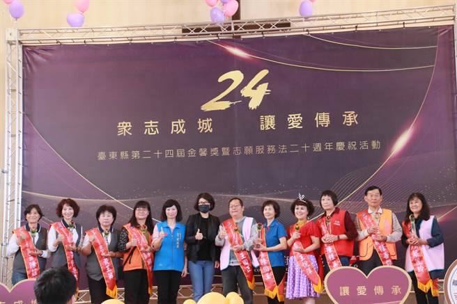 台东县府11日举办「眾志成城、让爱传承」金馨奖表扬195位志工。（台东县政府提供／蔡旻妤台东传真）