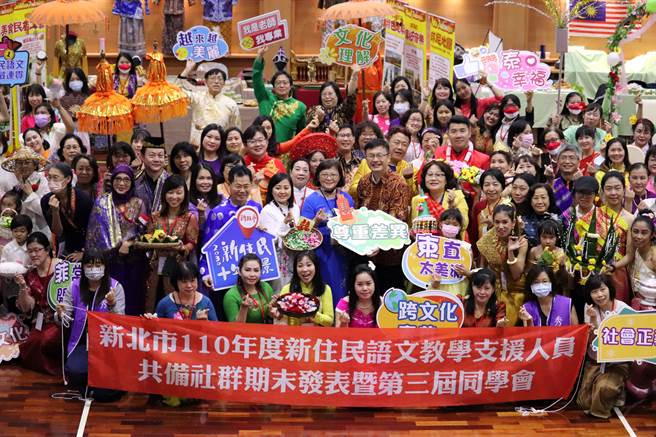 新北市新住民语文老师齐聚一堂交流学习。（新北市教育局提供）