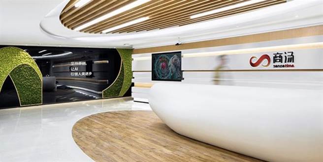 商汤科技被美制裁。取自商汤官网