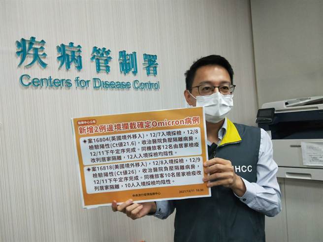 中央流行疫情指揮中心醫療應變組副組長羅一鈞說明新增2例邊境攔截確定Omicron病例。（王家瑜攝）