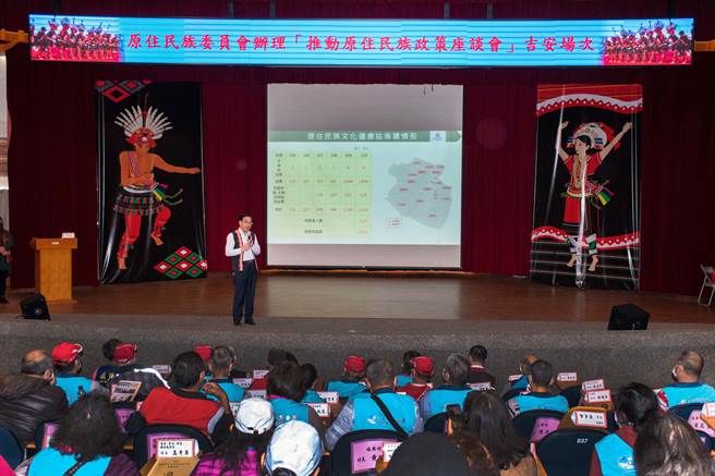 原民會主委夷將‧拔路兒在吉安鄉主持原住民族政策座談會，說明原民會各項政策執行進度。（原民會提供／王志偉花蓮傳真）