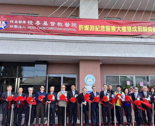 恆春醫療再升級，恆春基督教醫院醫療大樓啟用。(屏縣府提供)