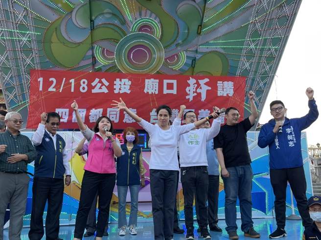 國民黨選前「超級星期六」在高雄大寮舉辦「四個都同意，台灣更美麗」公投說明會，藍營強棒羅智強、謝龍介、高金素梅等人都到場共襄盛舉。（洪浩軒攝）