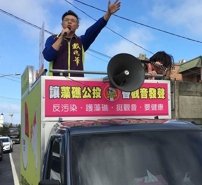 民进党籍市议员郭蔡美英11日办理公投宣讲，遇上观音在地守护藻礁联盟发起人戴兆华踢馆，双方阵营隔空互呛。（戴兆华提供／陈梦茹桃园传真）