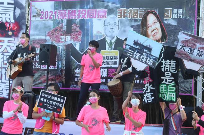 台灣健康空氣行動聯盟、藻礁公投推動聯盟舉行「搶救藻礁投同意 非褐非核護家園」遊行，黑手拿卡西團亦出席演唱。（杜宜諳攝）