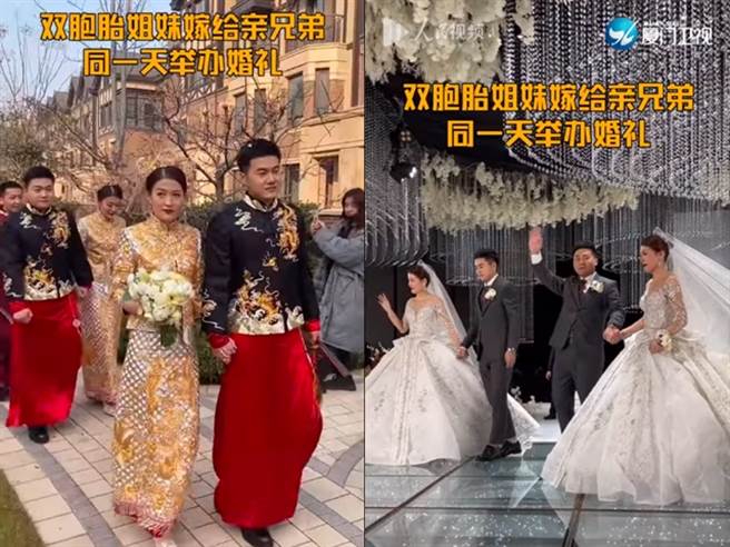 大陆1对双胞胎姊妹花爱上一对亲兄弟，她们决定共同举办婚礼，选择相同婚纱、打扮，连新郎也穿得一模一样，让婚礼现场宛如2对「复制、贴上」的新人。（翻摄自秒拍）