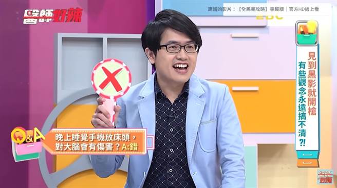 家医科医师洪暐杰辟谣，表示手机放床头并不会增加脑癌机率，会觉得头痛、眼睛痛是因为姿势不良，加上光线不佳长时间使用手机才会导致。(图／医师好辣)