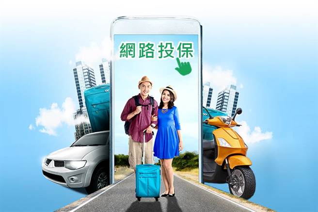 新安東京海上產險與土銀合作，推專屬汽機車險、旅綜險。(新安東京海上產險提供)