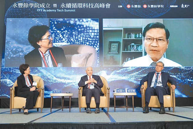 永丰余集团呼应COP26，10日宣布成立永丰余学院匯聚眾人智慧，为地球永续发展寻找新解方，并举办永续循环科技高峰会，永丰余学院院长何寿川（下中）、中研院院士翁启惠（上右）、循环台湾基金会董事长黄育徵（下右）等人与会。图／邱莉玲