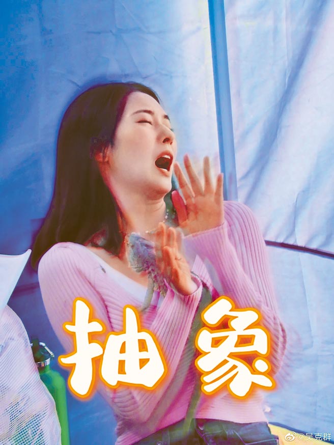 吴克群推出新歌，女友陈语安拍摄逗趣搞怪照力挺。（摘自微博）