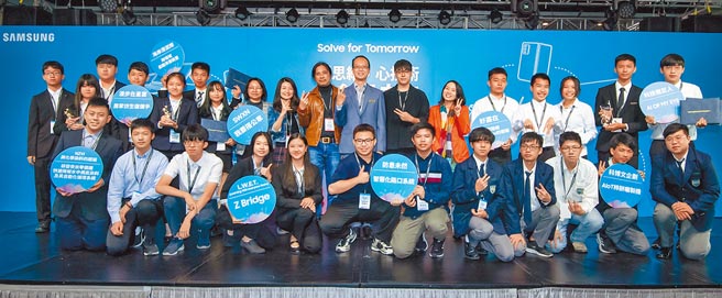 台湾三星电子第二届Solve for Tomorrow「新思维，心技术，共创星未来」创意提案竞赛，昨举行决赛暨颁奖典礼。（三星提供）