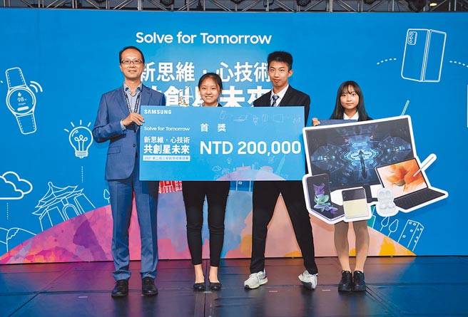 台湾三星电子第二届Solve for Tomorrow「新思维，心技术，共创星未来」创意提案竞赛，最终由「海岸清洁队」团队的「跨场域自动净滩装置」拿下首奖。（三星提供）