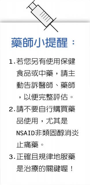 药师小提醒：