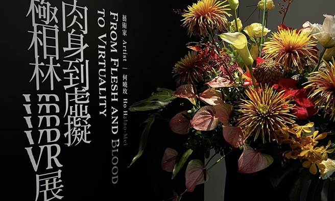 蔺奕》VR艺术家是一群发光的使者。(图/爱传媒提供)