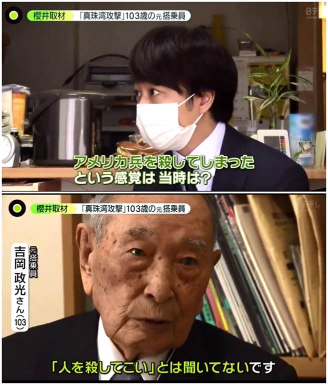 樱井翔採访二战老兵吉冈政光时的画面。（图／twitter@ntvnewszero）