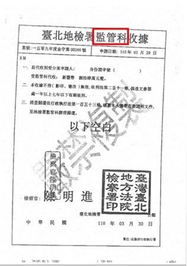 刑事局提出假檢警詐騙常見的手法，地檢署沒有監管科。（圖／刑事局提供）