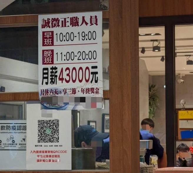 一間平價麵店徵正職人才，月薪高達43K，讓原PO驚呼「餐飲業的正職月薪快比我當工程師的月薪高」。（圖／翻攝Dcard）