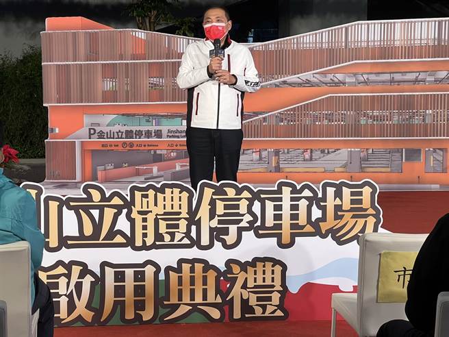 侯友宜出席金山立体停车场启用典礼。（王扬杰摄）