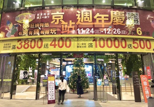 京站響應政府政策 打疫苗再享購物優惠。（京站提供）