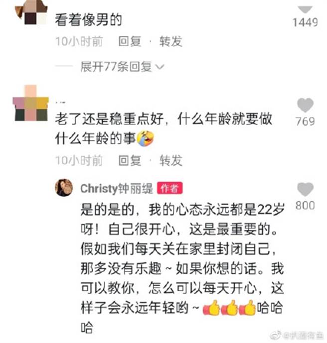 锺丽缇回应全文。（图／取材自微博）