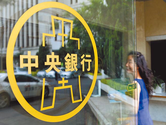 央行16日将召开第四季年终理监事会议，金融业者预期政策利率将连七冻。图／本报资料照片