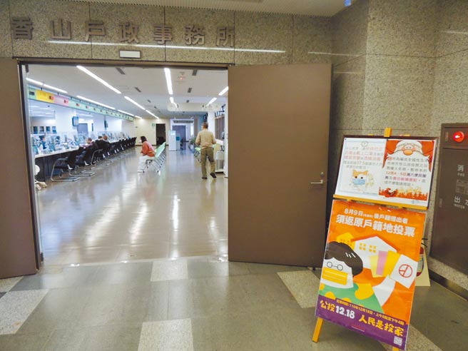 1218公投原定8月28日舉辦，新竹市政府提醒民眾，必須在原投票日8月28日前具有投票權資格，才能參與此次公投。（新竹市政府提供／陳育賢新竹傳真）