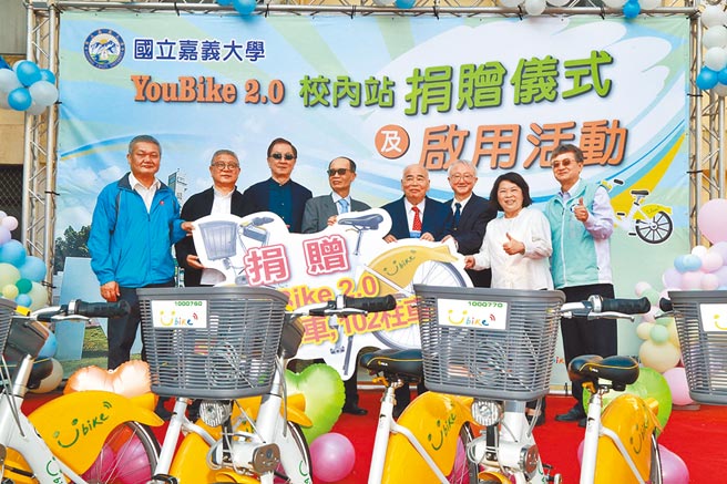 嘉義大學校友們送給母校的生日禮物是YouBike 2.0校內站運輸系統，11日舉行捐贈及啟用儀式。（張亦惠攝）