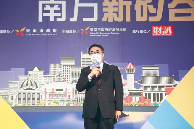 黄伟哲盼藉南科及沙崙双引擎，打造臺南成为南方新硅谷。（臺南市政府提供）