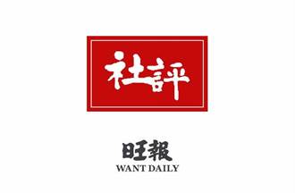 旺報社評》外交抵制北京冬奧 世界的難題