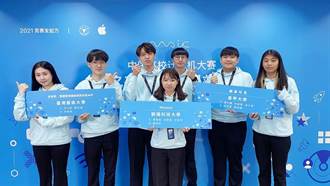 蘋果APP移動應用創新賽總決賽 台灣3組學生團隊獲三等獎殊榮