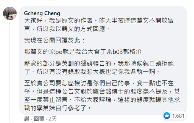 （取自华硕AICS脸书留言）