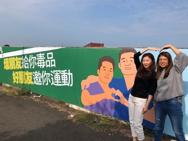 羽球黄金双打「麟洋配」王齐麟与李洋的反毒意象也出现在围墙上。（高市毒防局提供／石秀华高雄传真）