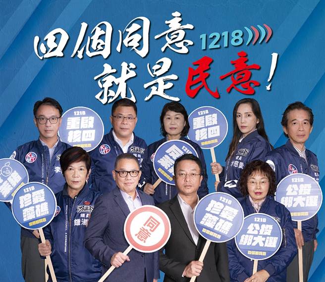 国民党推4个都同意，就是民意！（图：截自林耕仁脸书）
