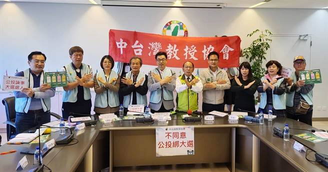 中台湾教授协会13日于台中市议会与民进党团举行「不同意公投绑大选」记者会。(陈世宗摄)